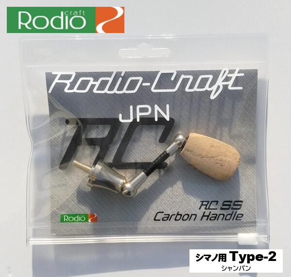ロデオクラフト Rodio Craft RCシングルスピニングカーボンハンドル 特別イベント ロデオクラフト RCカーボンハンドル シマノ 44mm リール