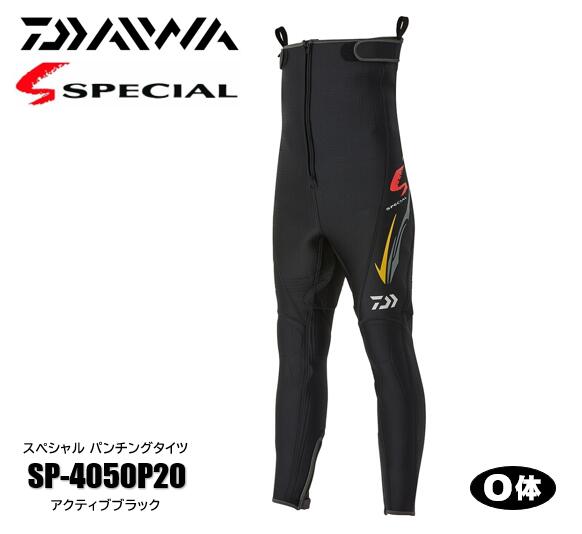 ダイワ DAIWA SP-4050P20 MO〜LLO スペシャル パンチングタイツ アクティブブラック