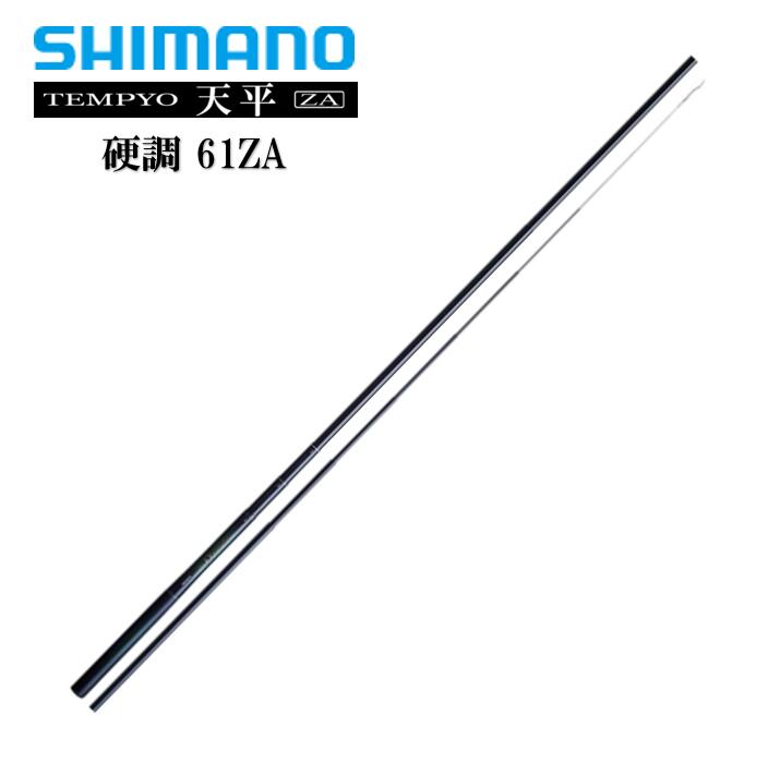 シマノ/SHIMANO 竿秤 硬調 61ZA 渓流竿 てんぴょう