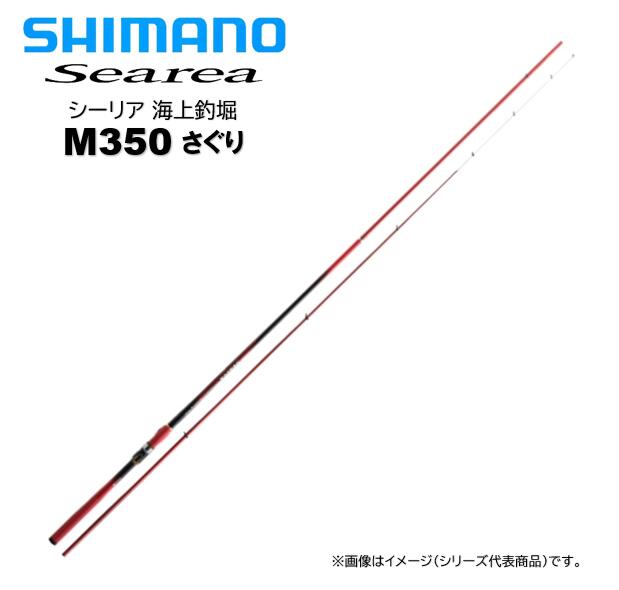楽天市場】シマノ／SHIMANO シーリア海上釣堀 H300 （19