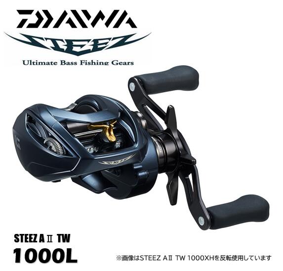 ダイワ スティーズ A2 TW 1000 極美品 楽天市場】ダイワ/DAIWA スティーズ A2 TW 1000 (STEEZ AII TW