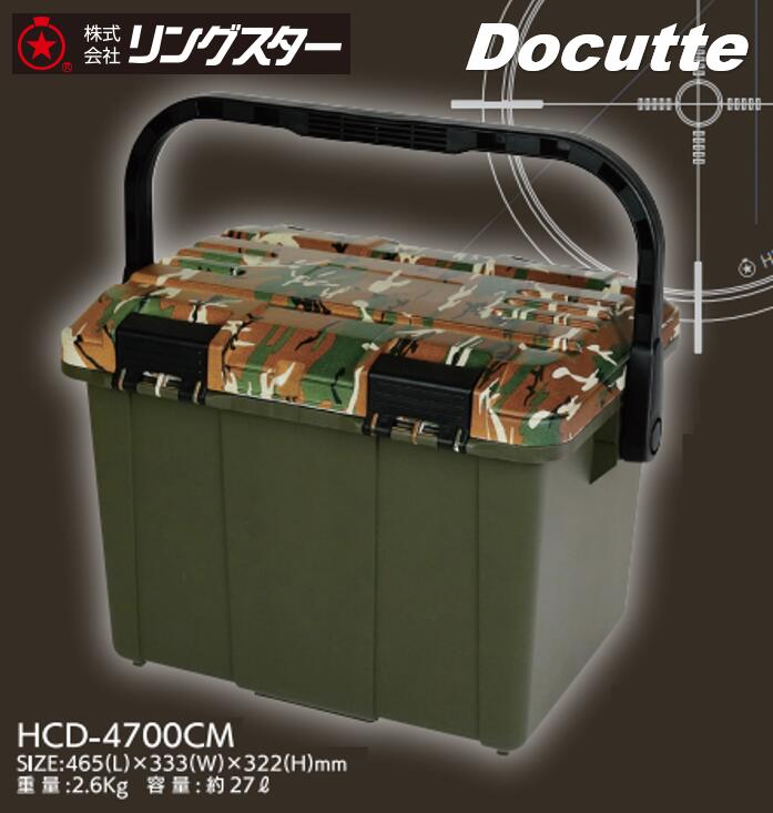 リングスター ハイクラスドカット HCD-4700CM 限定カモフラージュカラー Ringstar Docutte | つり具やすや　楽天市場店
