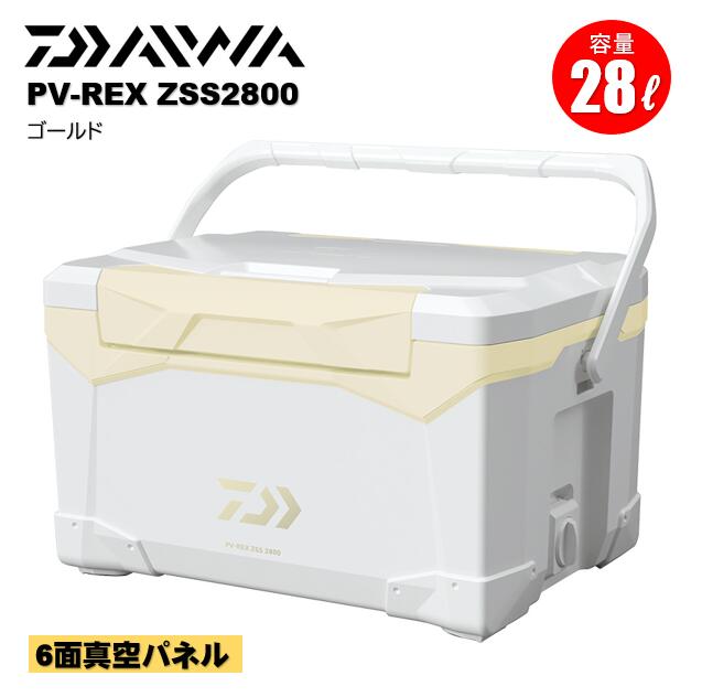 【楽天市場】ダイワ/DAIWA ライトトランク アルファ ZSS 3200 S 