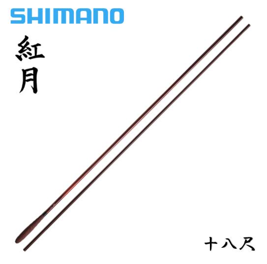 楽天市場】シマノ/SHIMANO 紅月 9尺あかつき [AKATSUKI] 九尺 : つり具