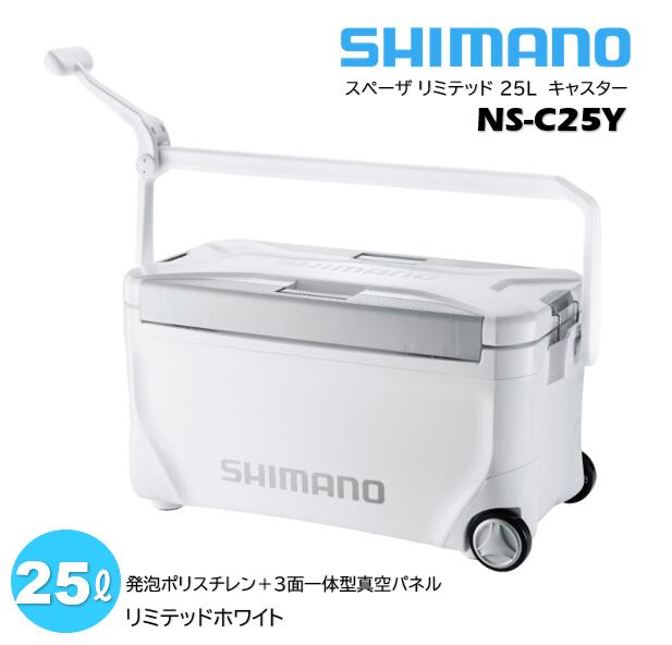 シマノ/SHIMANO NS-C25Y リミテッドホワイト 24yモデル スペーザ リミテッド 25Lキャスター SPA-ZA LIMITED (3面一体体型真空パネル クーラーボックス)