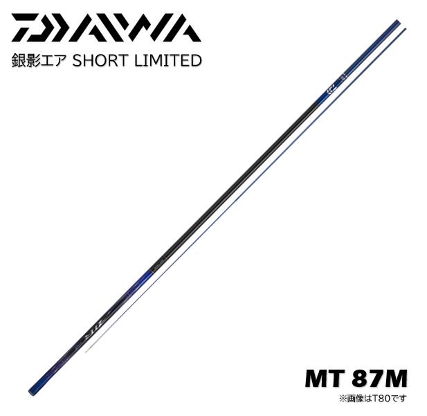 楽天市場】ダイワ 銀影エア MT 急瀬抜 H87・W【大型1】 : 釣具のFTO