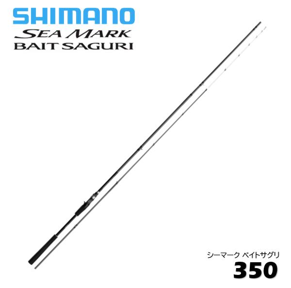 【楽天市場】シマノ/SHIMANO シーマーク ベイトサグリ 350 SEA MARK BAIT SAGURI 海上釣堀専用 さぐり釣り