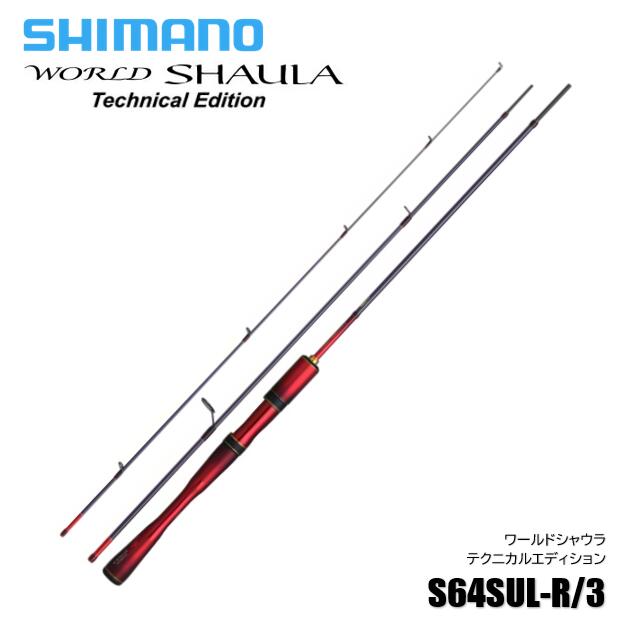 【美品】シマノ24ワールドシャウラテクニカルエディション s66ul-R/2 imgrc0094998008.jpg