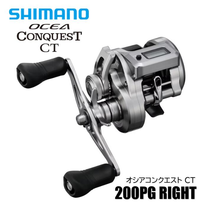 楽天市場】25オシアコンクエスト CT 200PG 【在庫あり・即納