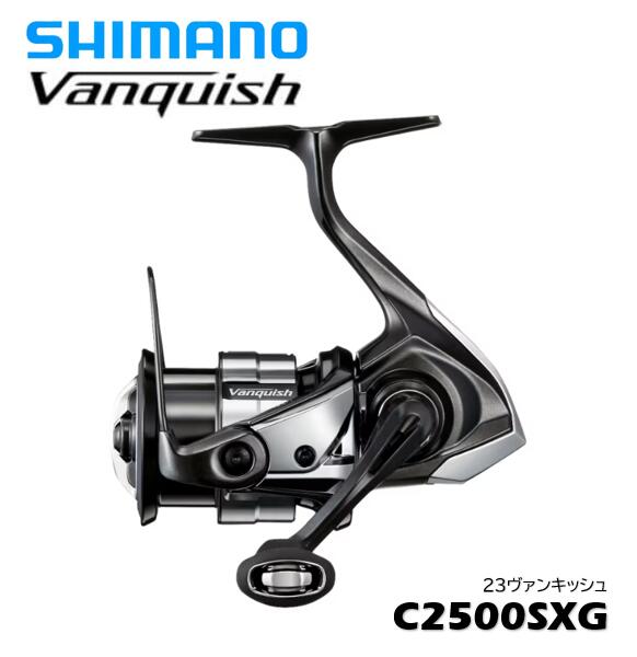 シマノ/SHIMANO 23 ヴァンキッシュ C2500SXG ［VANQUISH C2500SXG］