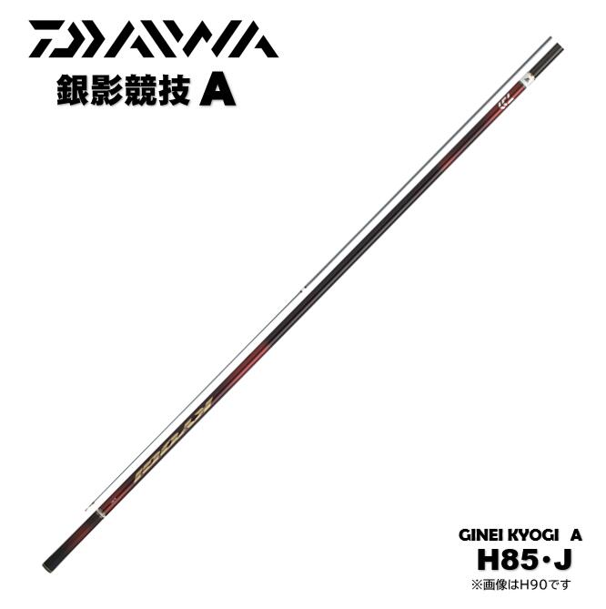 楽天市場】ダイワ(Daiwa) 銀影競技スペシャル T 90・E /鮎釣り
