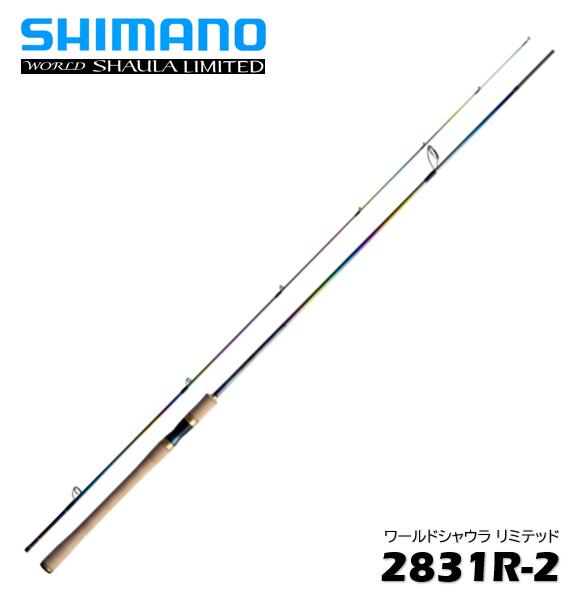 美品シマノ ワールドシャウラリミテッド 2703R-2 楽天市場】シマノ/SHIMANO 23 ワールドシャウラ リミテッド