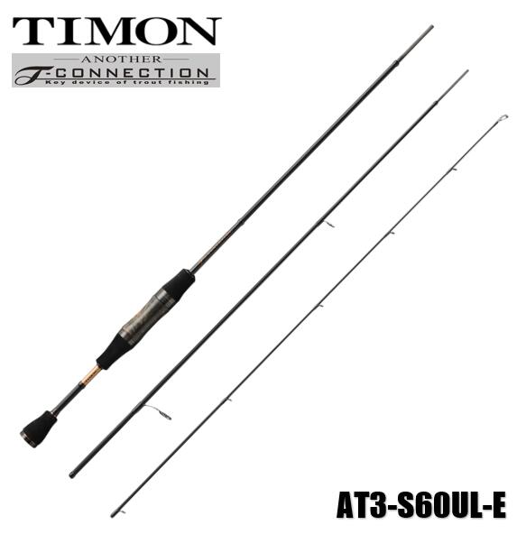 ティモン/TIMON アナザーティーコネクション AT3-S60UL-E ANOTHER T-CONNECTION 【JACKALL】画像