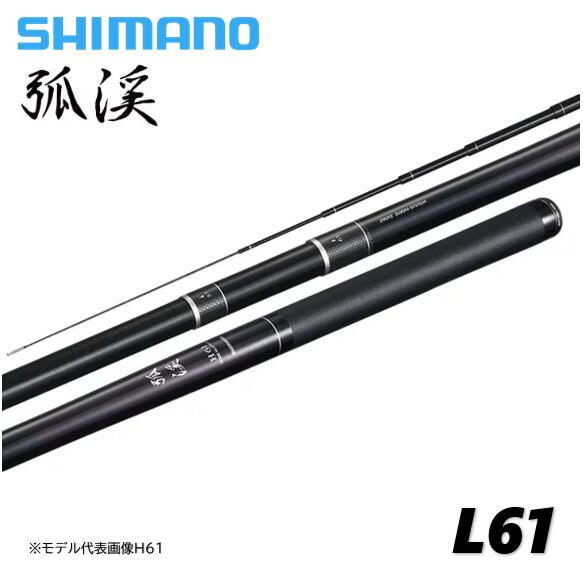 シマノ/SHIMANO 26 弧渓 L61 渓流竿 こけい ｜つり具やすや　店