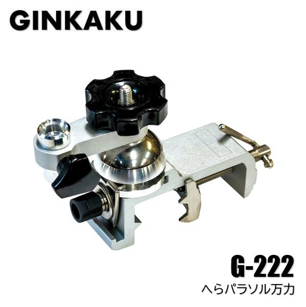 GINKAKU へら日がさジャッキ G-222 (銀閣/ぎん斯うして/ダイワ)