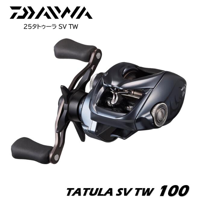 ダイワ/DAIWA 25タトゥーラ SV TW 100　(右ハンドル) TATULA SV TW ｜つり具やすや　店