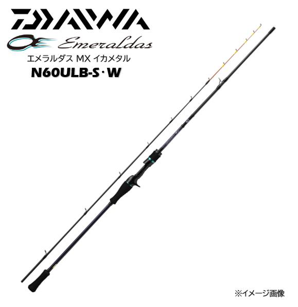 ダイワ/DAIWA 24 エメラルダス MX イカメタル N60ULB-S･W EMERALDAS MX IKAMETAL (ベイトモデル) 17,762円