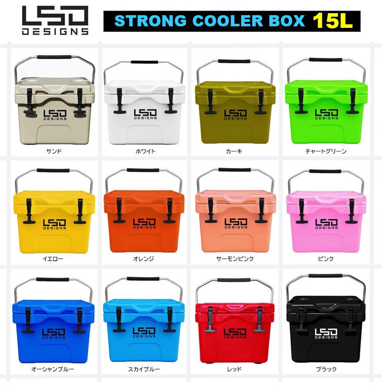 本物品質の LSD Designs ストロングクーラーボックス 15L by