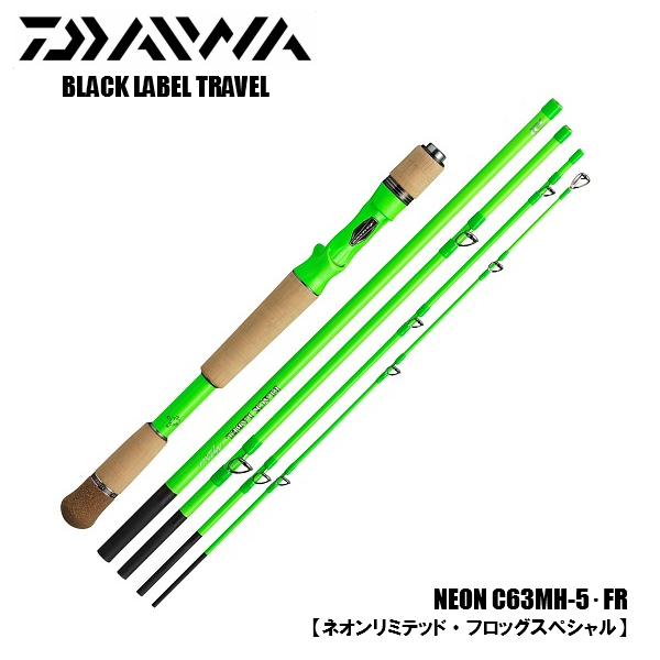 楽天市場 ダイワ Daiwa ブラックレーベル トラベル Neon C63mh 5 Fr 5ピースモデル Black Label Travel ショートレングスフロッグスペシャル つり具やすや 楽天市場店