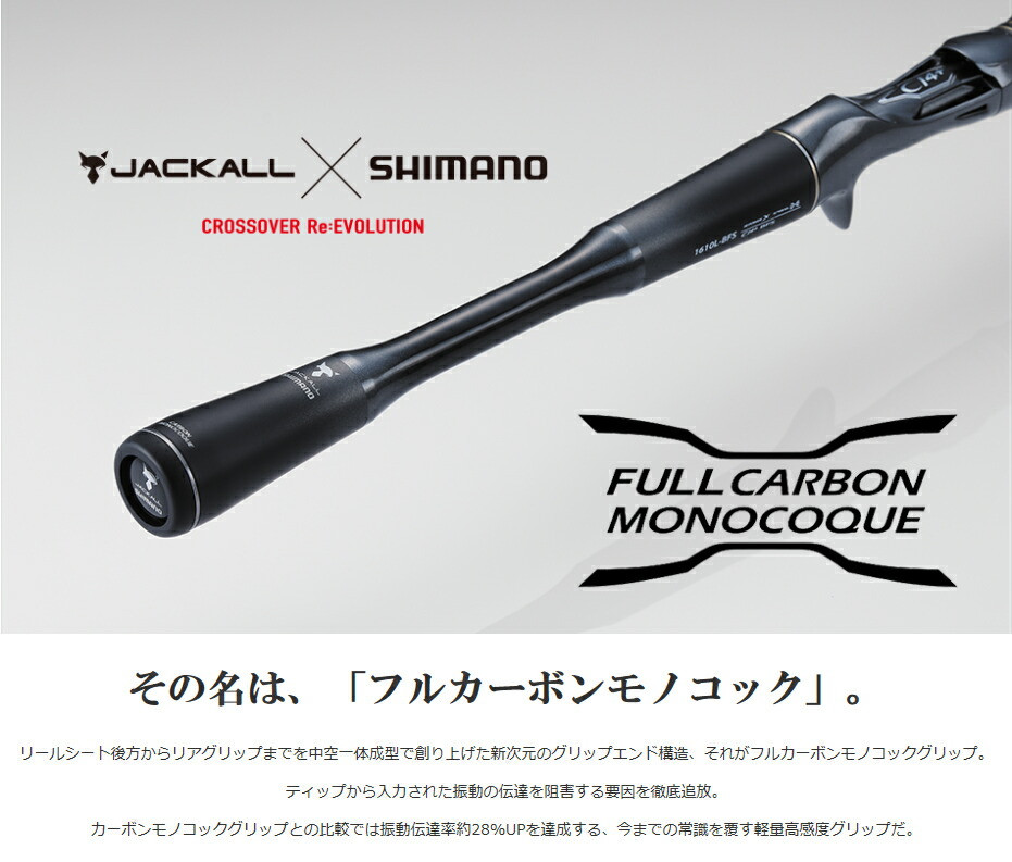 楽天市場 シマノ Shimano Jackall ポイズンアドレナ 1610m 2 センターカット2ピース Poison Adrena ベイトキャスティングモデル つり具やすや 楽天市場店