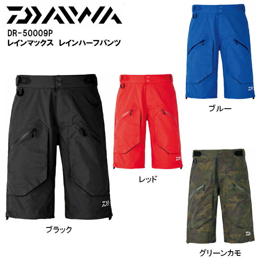 ダイワ Daiwa Dr p ウェア レインマックス レインハーフパンツ S 4xl つり具やすや 店夏のボートゲーム その他 オフショアシーンに最適なレインハーフパンツ ダイワ Daiwa Dr p ウェア レインマックス レインハーフパンツ S 4xl つり具やすや 店夏のボートゲーム その他 オフショアシーンに最適なレインハーフパンツ