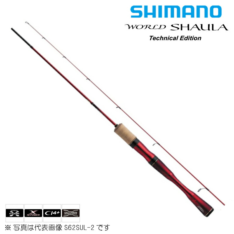 楽天市場】シマノ/SHIMANO ワールドシャウラ テクニカルエディション