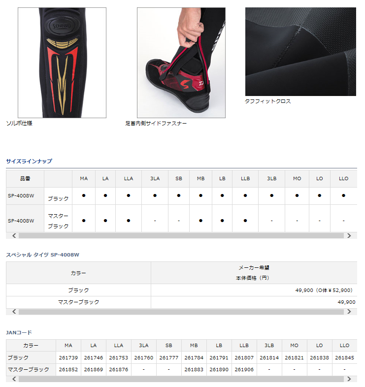 ダイワ Daiwa Sp 4008w Ma 3lbスペシャル タイツ ブラック つり具やすや 店special Sp 4008w フィッシング Tights Made その他 In Japan 鮎タイツ