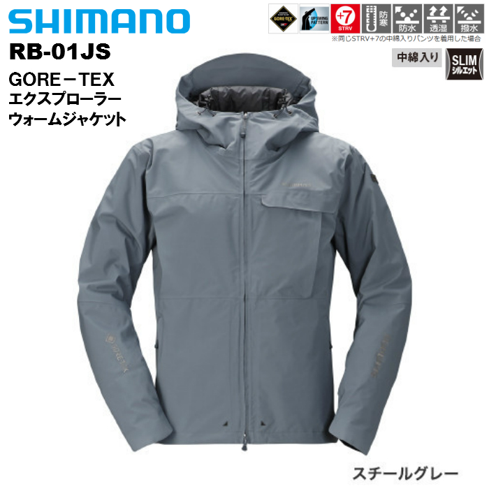 楽天市場 シマノ Shimano Rb 01js スチールグレー M Xl Gore Tex エクスプローラーウォームジャケット 中綿入り ゴアテックス 防水防寒ジャケット つり具やすや 楽天市場店