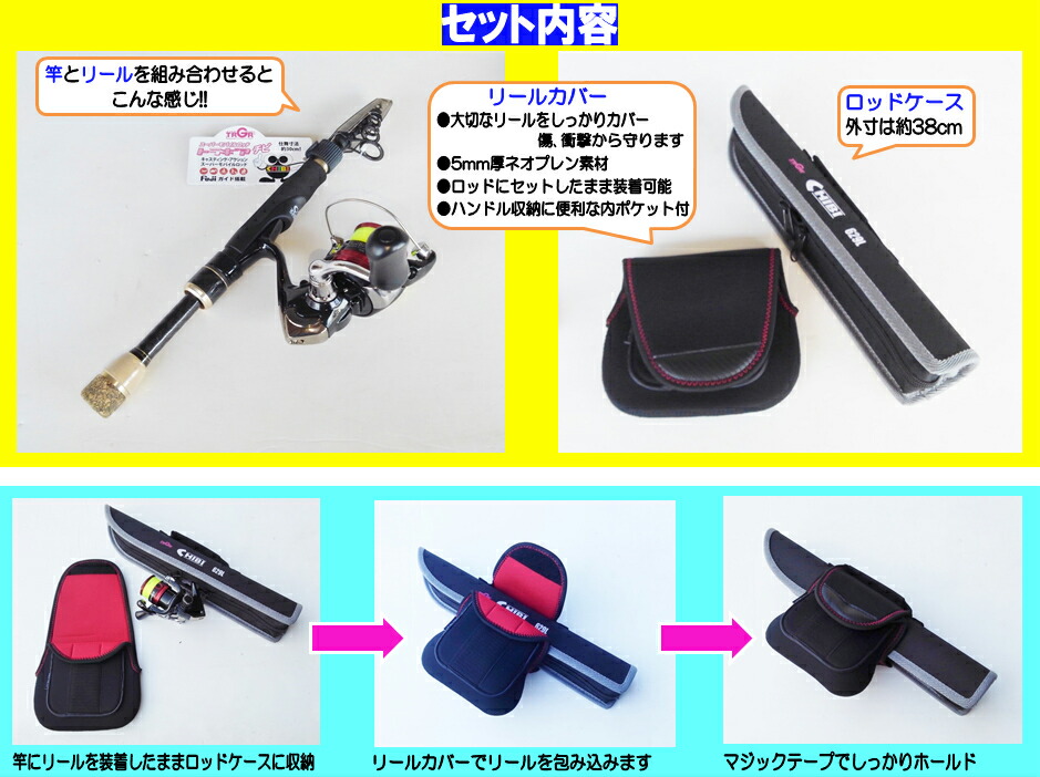 年最新入荷 の仕舞寸法 ケース外寸 38cmとコンパクト旅行のおともに バッグに入る 釣り竿 モバイルロッド リールセット 竿は3種の硬さ Ul L Ml から選べます 竿 Alpha Tackle Trgr Chibi 629 6 2ft 振出し9本継 リール Shimano シエナ1000 2号 100m糸付