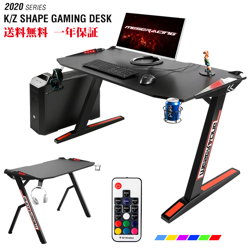 楽天市場 Meseracing ゲーミングデスク パソコンデスク Rgbライティング ｚ K型 幅1cm 奥行60cm 高70cmオフィス ヤスヨシ インテリア専門店