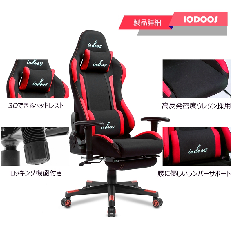 【楽天市場】【3000円OFF時間限定】IODOOS ゲーミングチェア オットマン付き gaming chair オフィスチェア ゲーム用