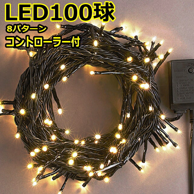 楽天市場】ドレープライト6mトップスター付 420球電球色LED