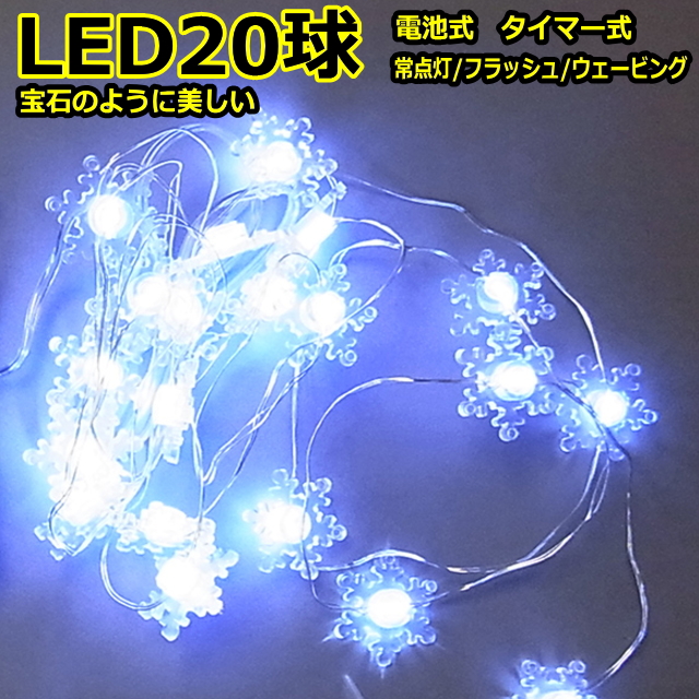 楽天市場】ドレープライト6ｍトップスター付 420球電球色LED