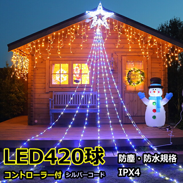 LEDドレープライト トップスター 6m LD6D　中古品 imgrc0075436282.jpg