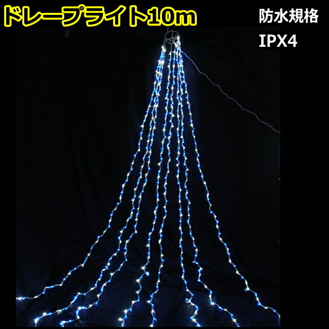 楽天市場】ドレープライト6mトップスター付 420球電球色LED