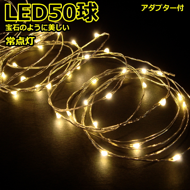 楽天市場】ドレープライト6ｍトップスター付 420球電球色LED