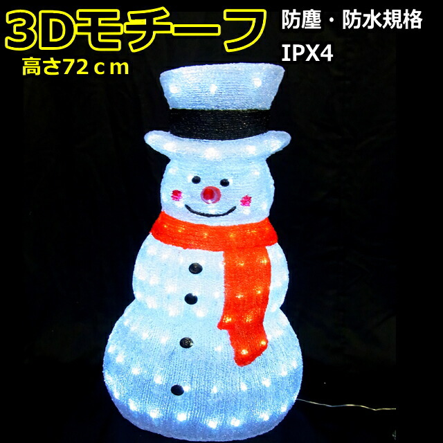 楽天市場】スノーフレークモチーフフラッシュスノーフレーク白・青色