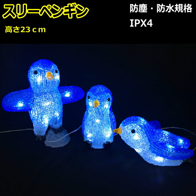 楽天市場】イルミネーション ブリリアントライト コキンちゃんS