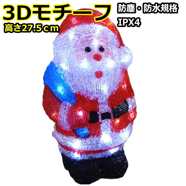 楽天市場】3Dサンタモチーフサンタ&トナカイペアLEDイルミネーション