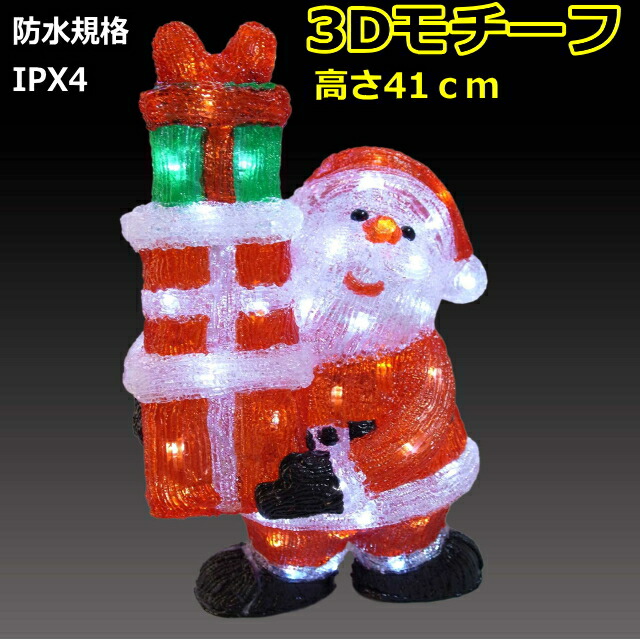 楽天市場】3Dサンタモチーフサンタ&トナカイペアLEDイルミネーション