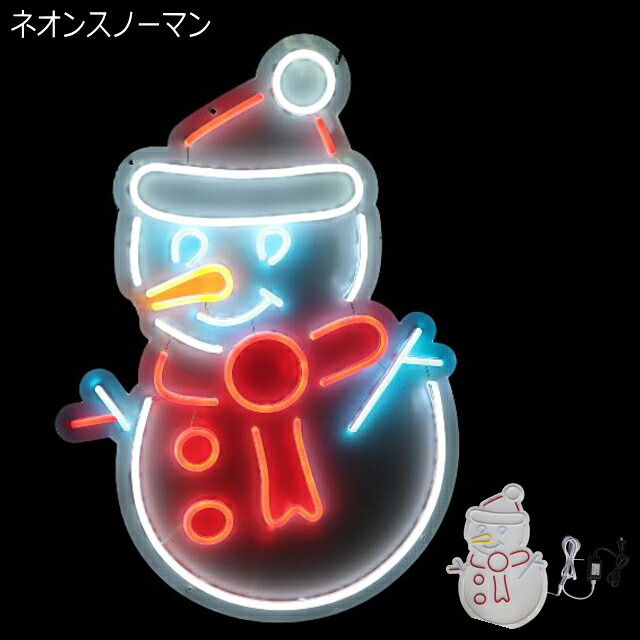 モチーフ 「ネオンスノーマン」