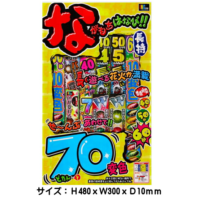 手持ち花火でたっぷり遊べます ポイント２０倍 あす楽 てもち１２０本以上