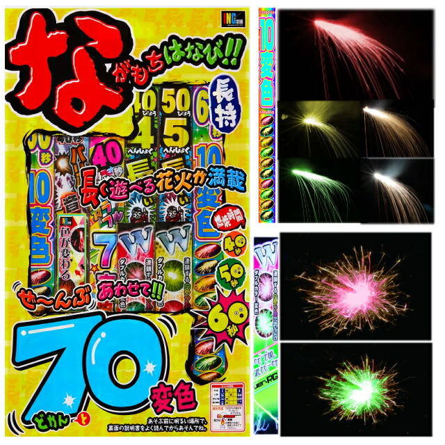 楽天市場 手持ち花火セット ながもちはなび L yatabeカンパニー 楽天市場 手持ち花火セット ながもちはなび L yatabeカンパニー