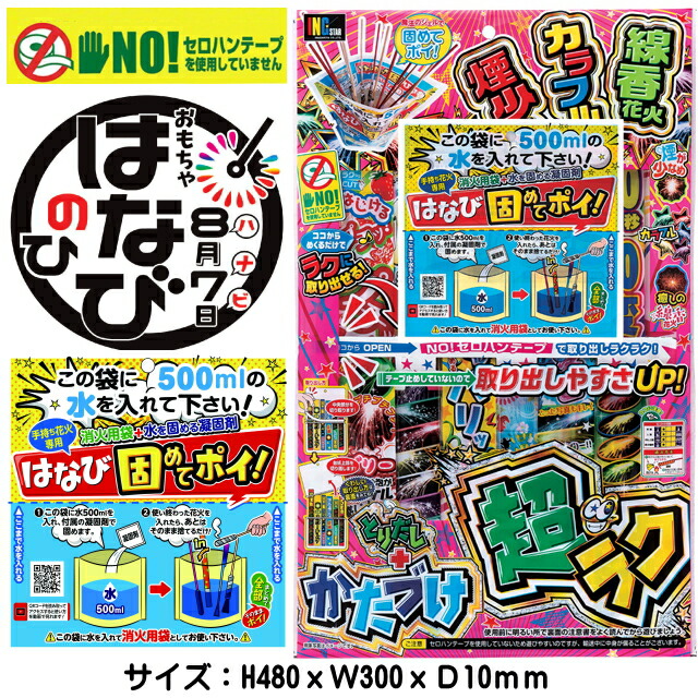 楽天市場】【手持ち 花火セット 】「煙が少ないはなび LL」花火