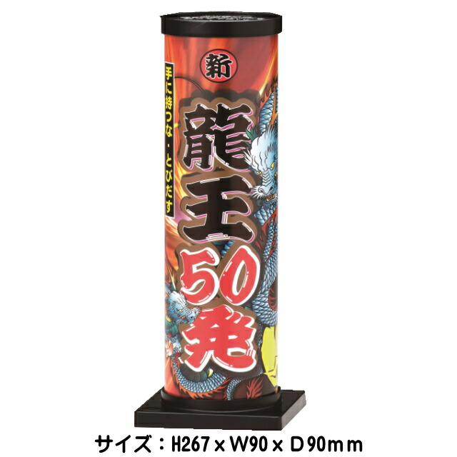 【打上花火】 えびす NO.1000 国産打ち上げ花火 YATABEカンパニー 国産 打上げ花火 白虎