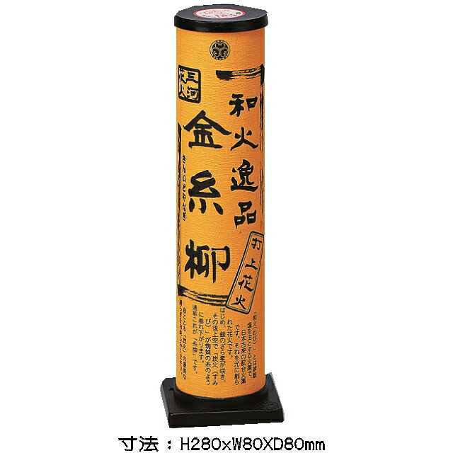 花火 楽天市場】【単品花火】【ロケット花火】新音ロケット12P 鳥
