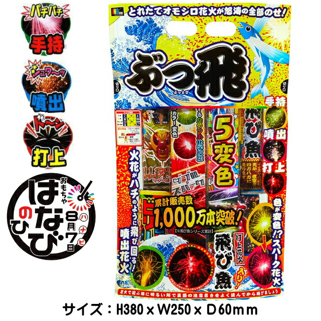 楽天市場】手持ち 花火セット 】「かたづけ超ラク LLサイズ」固めて