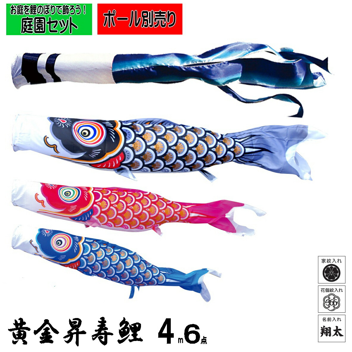 楽天市場】【こいのぼりポール/6号/8号】こぶり箱タイプ