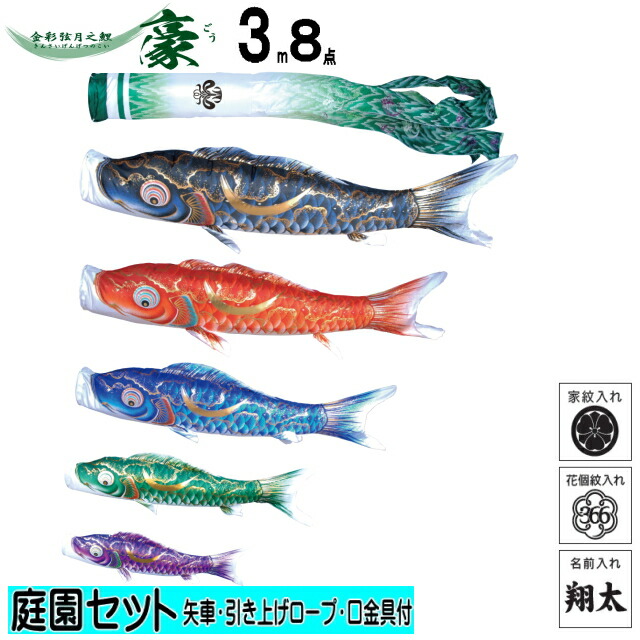 徳永鯉のぼり豪1,5mセット未使用 室内鯉のぼり 豪 徳永こいのぼり 初節句 端午の節句 こどもの日