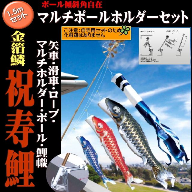 こいのぼり マルチポールホルダー祝寿鯉1 5 6点セット ベランダ用 こいのぼり こいのぼり マンション こいのぼり 鯉のぼり 徳永 鯉のぼり 鯉幟 Lojascarrossel Com Br